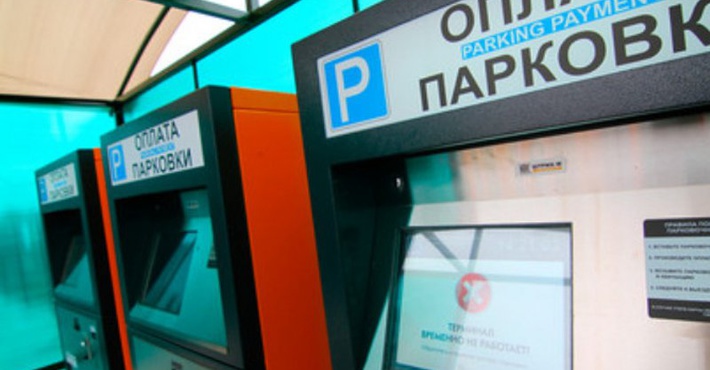 Московский бюджет получил 1,5 млрд рублей благодаря платным парковкам