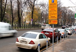 платная парковка в Москве